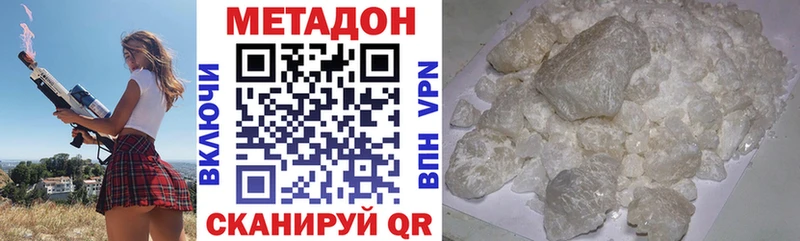 купить  цена  Карпинск  Метадон VHQ 