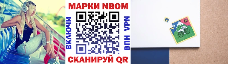 Марки NBOMe 1500мкг  Карпинск 